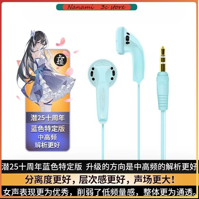 Yunji Qian 25. Jubiläumsausgabe In-Ear-Kopfhörer mit 3,5mm Stecker, Blau, HiFi-Klang mit dynamischem Treiber - Bild 1
