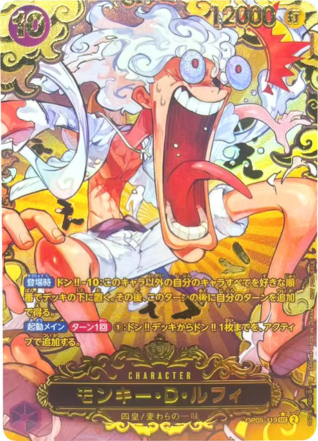 Bandai One Piece Monkey D. Ruffy Sammelkarten, JPN, Bunt / Mehrfarbig - Bild 1