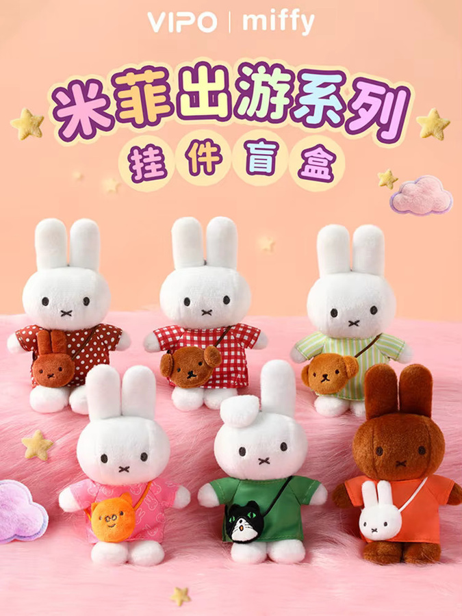 Miffy Mini Tasche Blind Box Serie, Anhänger, Einzelfigur, Plüsch / Textil - Bild 1