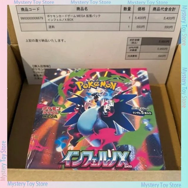 Bandai Pokémon M2 Mega Evolution Erweiterung, Sammelkarten Booster Box - Bild 1