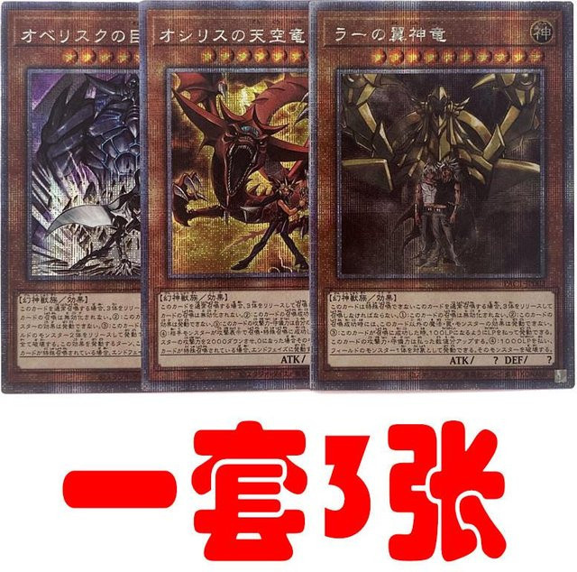 Yiran toy 1 Yu-gi-oh! Anime Bastel-Set 4-teiliges Set - Bild 1