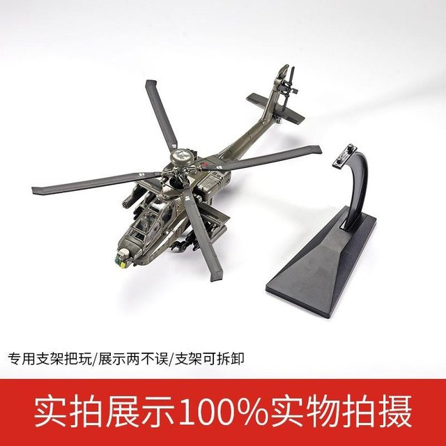 Linyi toy car Boeing AH-64D Longbow Apache, Militärflugzeugmodell, 1:64, Metall, ab 14 Jahren - Bild 1