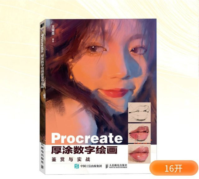 Winshare Procreate Digital Painting Buch mit beschichteter Oberfläche - Bild 1