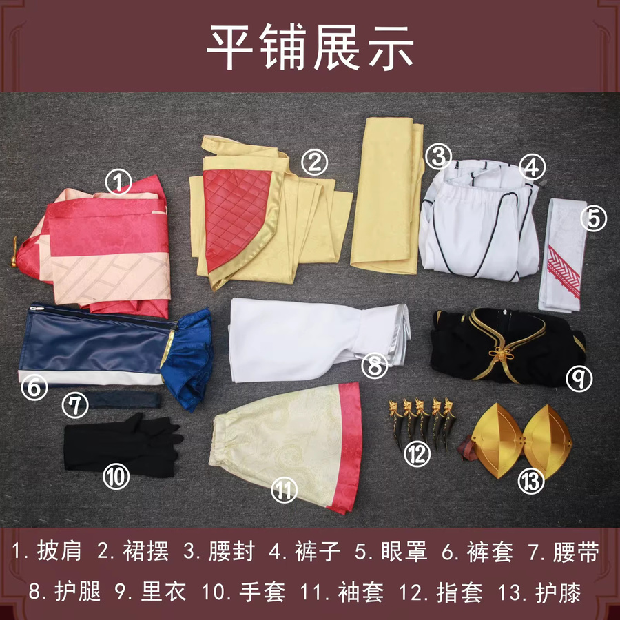 HHYRCOS Record of Ragnarok Qin Shi Huang Cosplay Kostüm, Set / Bundle - Bild 3