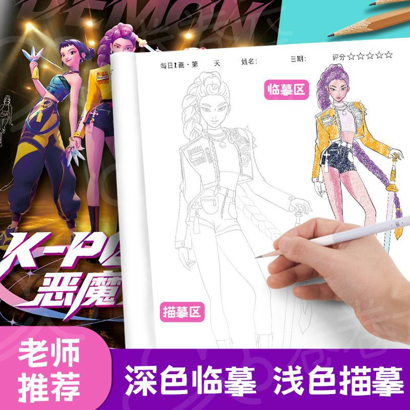 Yiran toy 1 Kpop Dämonenjäger Anime Malbuch 36 Seiten ab 14+ Jahren - Bild 5