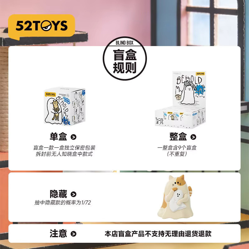 52TOYS Leuchtende Geisterkatzen-Figur, Einzelfigur - Bild 4