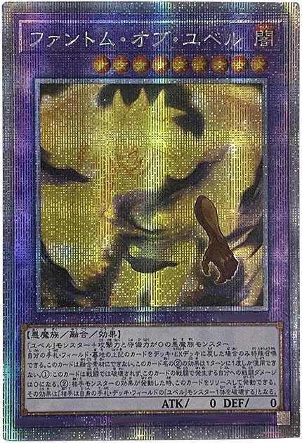 Yiran toy 1 Yu-gi-oh! Yubel Anime Sammelkarte 1-teiliges Set - Bild 1