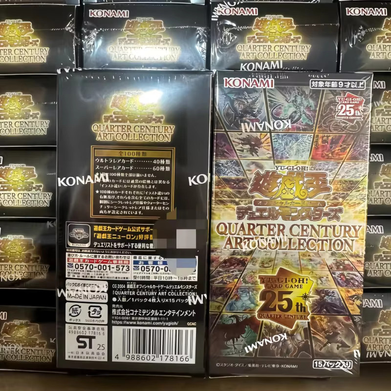 YuGiOh Erweiterung, ab 9 Jahren - Bild 5