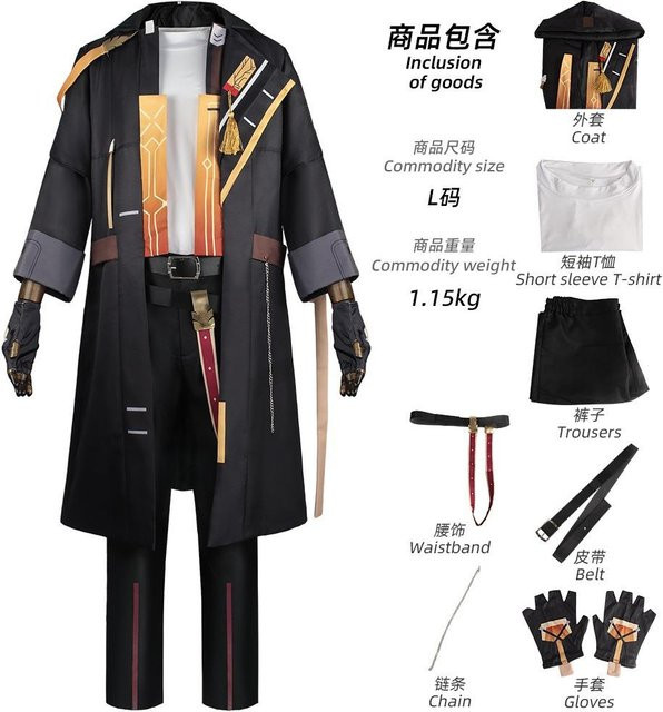 Honkai: Star Rail Caelus Cosplay Kostüm, Rollenspiel, Komplettes Set - Bild 1