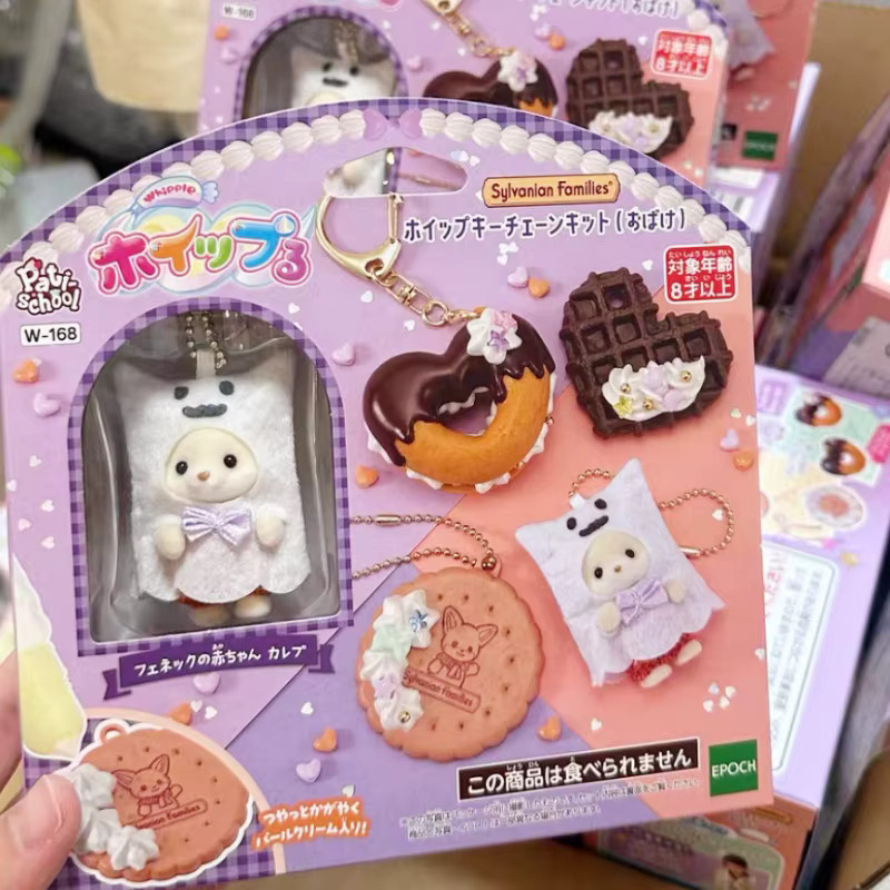 Sylvanian Families Erdbeere Baby Schokolade Hase, Einzelfigur - Bild 2
