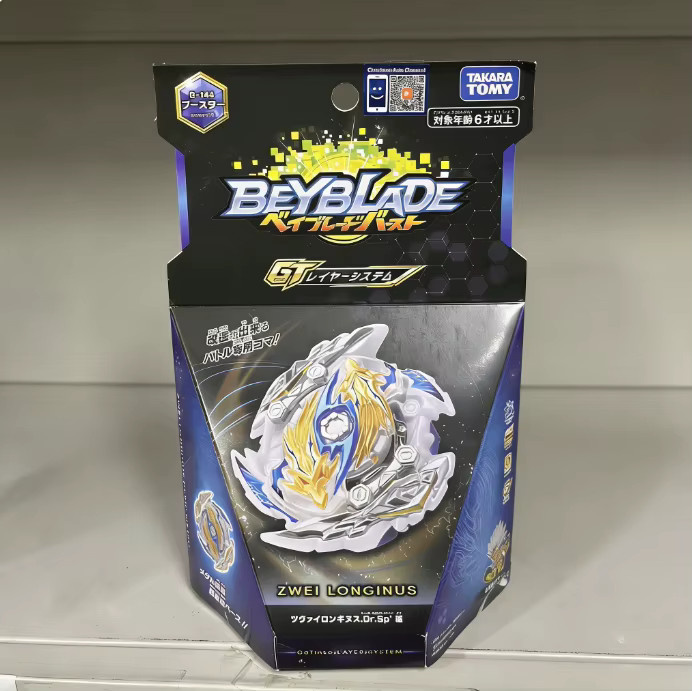 BEYBLADEX Metallgyroskop der B-Serie, Grundspiel, ab 6 Jahren - Bild 2