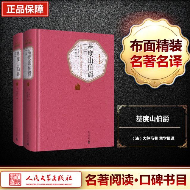 Winshare Count Of Kido Mountain Buch Set, 2 Bände - Bild 1
