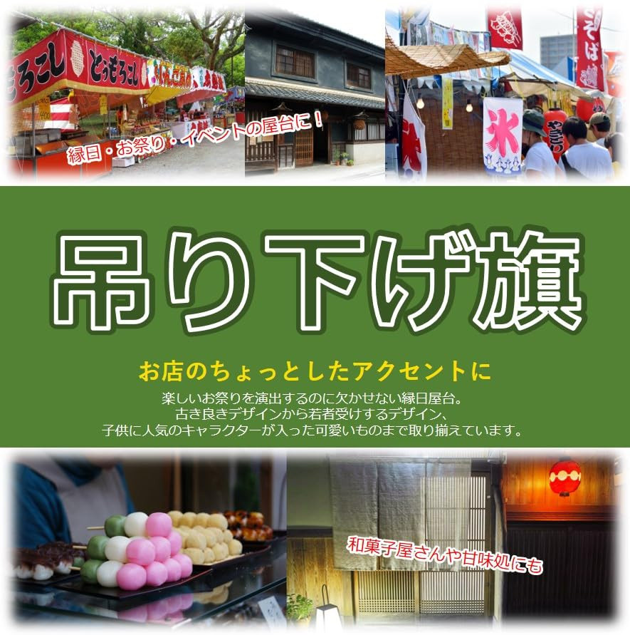 Noboriya Koubou Hängende Fahne Yakitori aus Polyester B: 330 mm, H: 480 mm - Bild 2