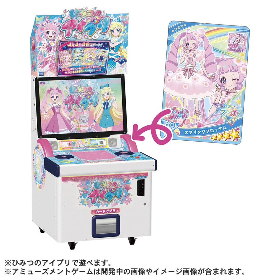 T-ARTS Himitsu no Ipri Mill Fee Card vol.1 DP-BOX - Bild 2