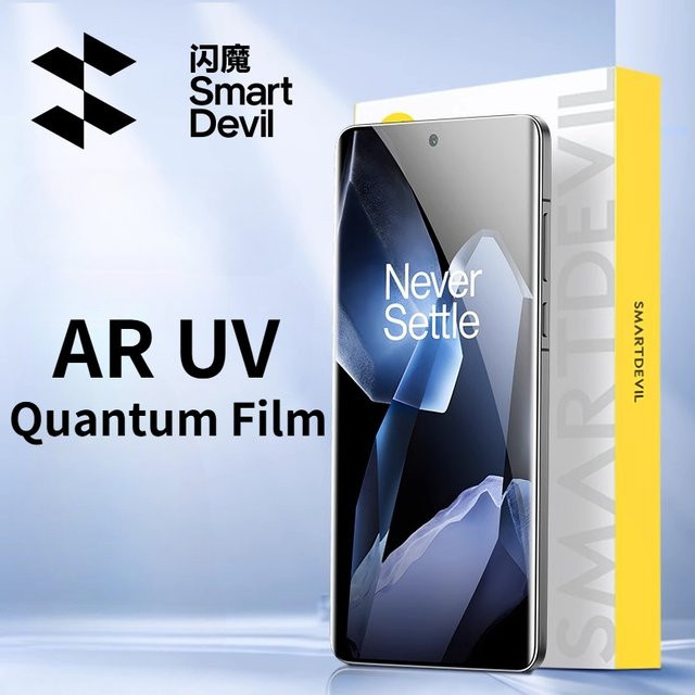 SmartDevil UV-Displayschutzfolie für OnePlus 13, transparente Quantum-Folie mit Anti-Fingerabdruck-Beschichtung - Bild 1