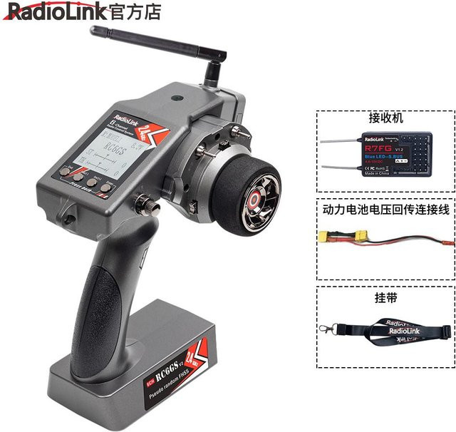 Radiolink RC6GS V3 2,4G 6-Kanal Sender mit R7FG Empfänger und Gyro in Grau für RC-Fahrzeuge, Autos und Boote - Bild 1