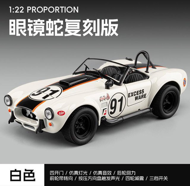 Linyi toy car Cobra Cabrio Klassisches Oldtimer Auto, Modellauto, 1:22, Metall, Sound & Licht, ab 14 Jahren - Bild 1