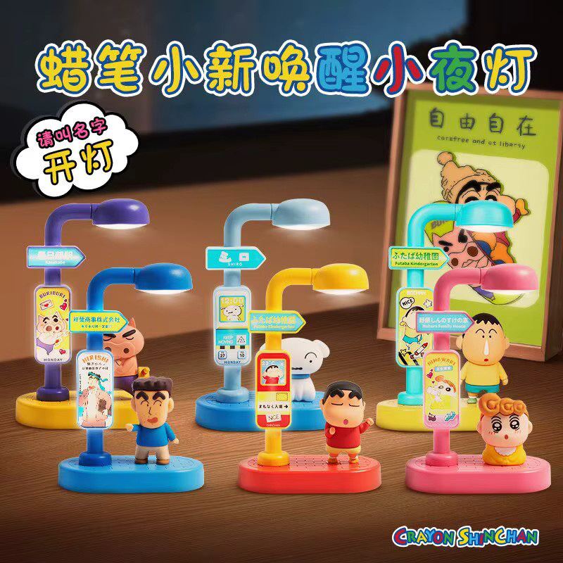 52TOYS Crayon Shin Chan Straßenlaterne, Nachtlicht, sprachgesteuert, mit Licht - Bild 3