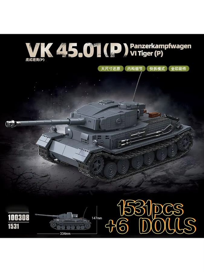 QUANGUAN VK45.01(P) Panzerkampfwagen VITiger (P) Panzermodell DIY Baustein-Spielzeug, Baustein-Set - Bild 2