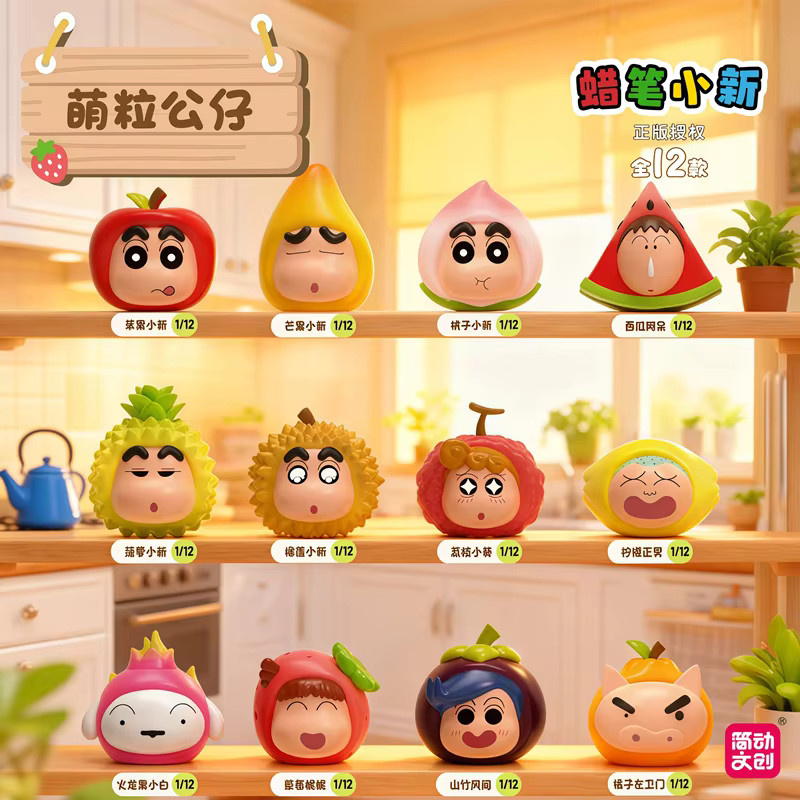 JANDOOM Crayon Shin-chan Bochan Sakurada Nene Suotome Ai Anime Figur, Puppe, Blind Box - Bild 2