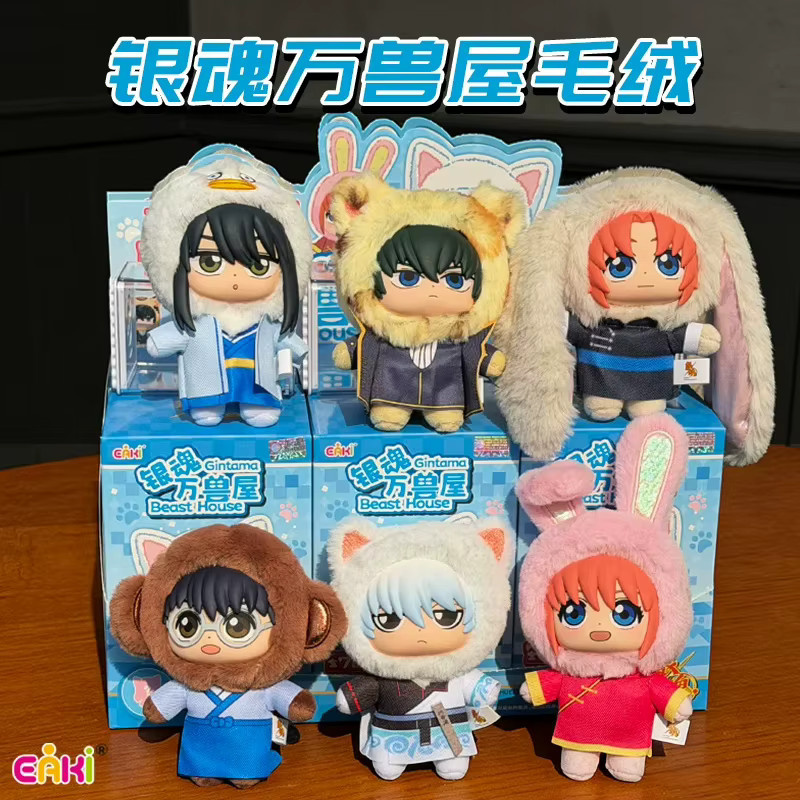 Bandai Gintama Beast House Plüsch-Blindbox, Anime-Figur, Einzelfigur - Bild 3