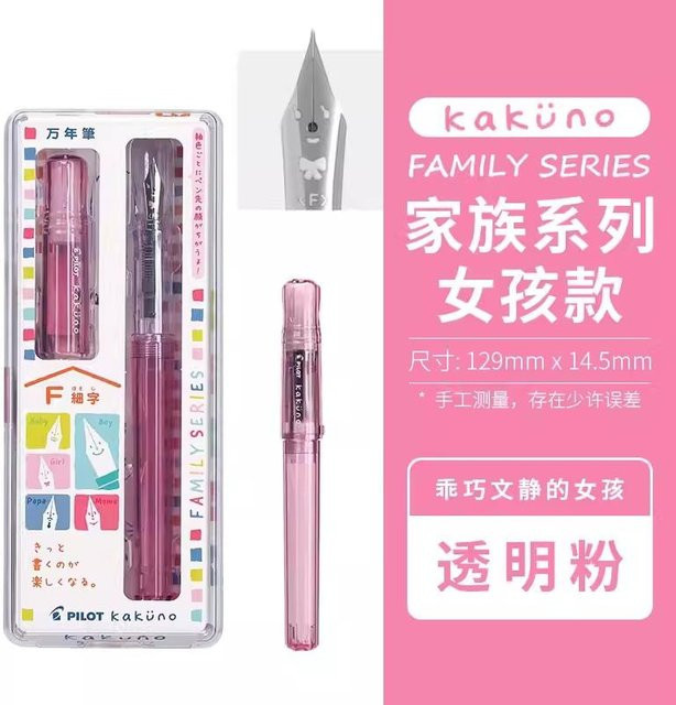 Pilot Kakuno Smiley Füllfederhalter FKA-1SR mit wechselbarer Tintenpatrone in Transparent Pink (0,5 mm) - Bild 1