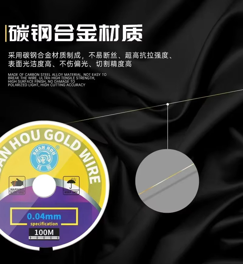 XUANHOU Diamant-Golddraht-Schneidseil für Touchscreen und LCD-Trennlegierung in Gold - Bild 2
