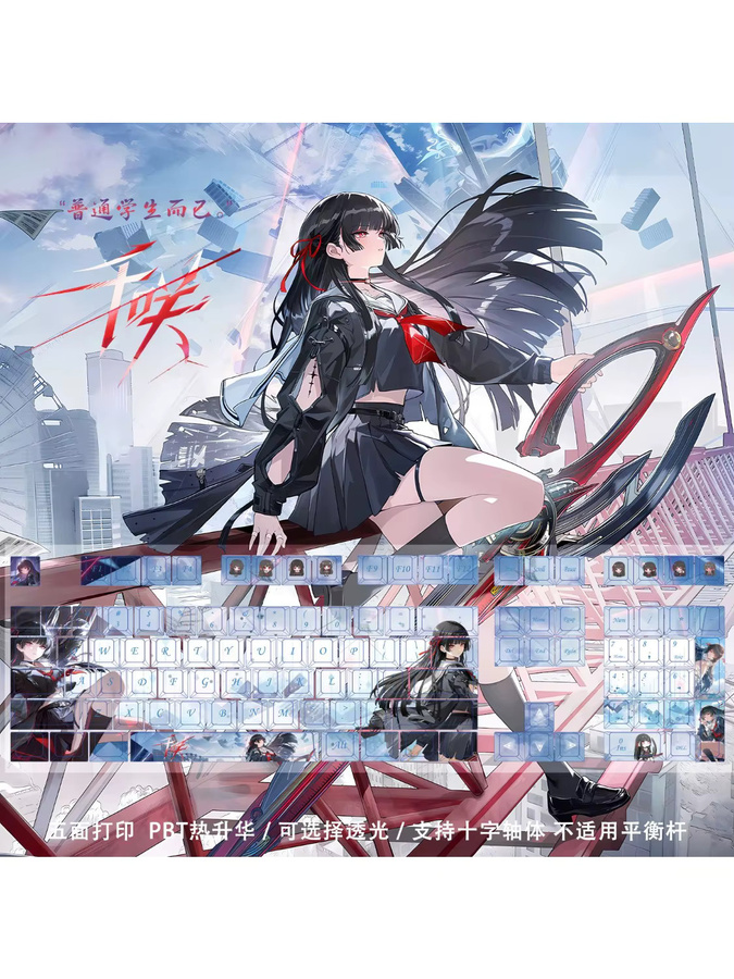 CHISA Anime Tastenkappen Wuthering Waves Set aus PBT mit Dye-Sublimation-Verfahren, 128 Tasten, Multicolor, kompatibel mit 104 und 108 Tasten Tastaturen - Bild 5