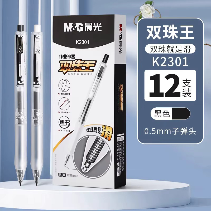 M&G Gelstift Schwarz 0,5 mm mit 2-Kugel-Design für sanftes Schreiben und Bürogebrauch - Bild 4