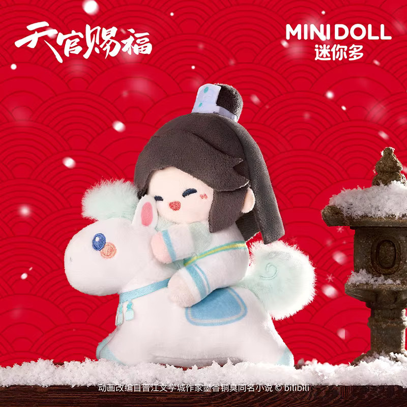 Minidoll Tian Guan Ci Fu Plüsch-Anhänger, Einzelfigur - Bild 4