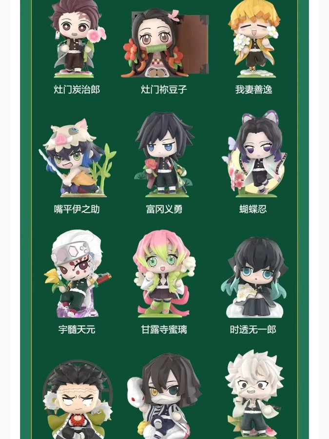 Bandai Demon Slayer Q-Version Sitzfiguren, 12-teiliges Set, PVC-Figurenmodell - Bild 7