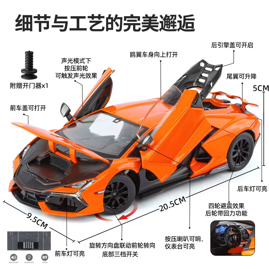 Dieacst Revuelto Supercar Modell Auto, 1:24, Metall, mit Licht und Sound - Bild 2
