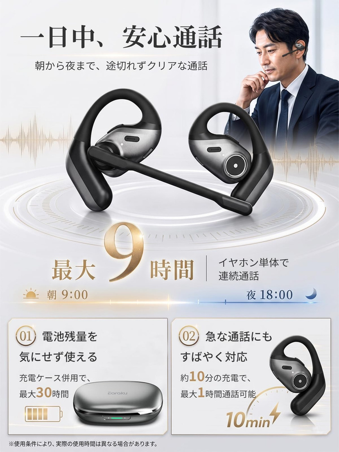 Earaku Bluetooth-Headset mit abnehmbarem Mikrofon in Schwarz für Business und Web-Meetings - Bild 6