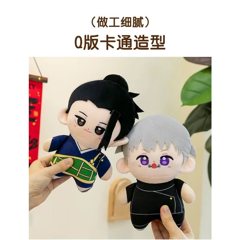 Bandai Jujutsu Kaisen Haikyuu Plüschpuppe, Plüsch / Textil, Bunt / Mehrfarbig - Bild 5