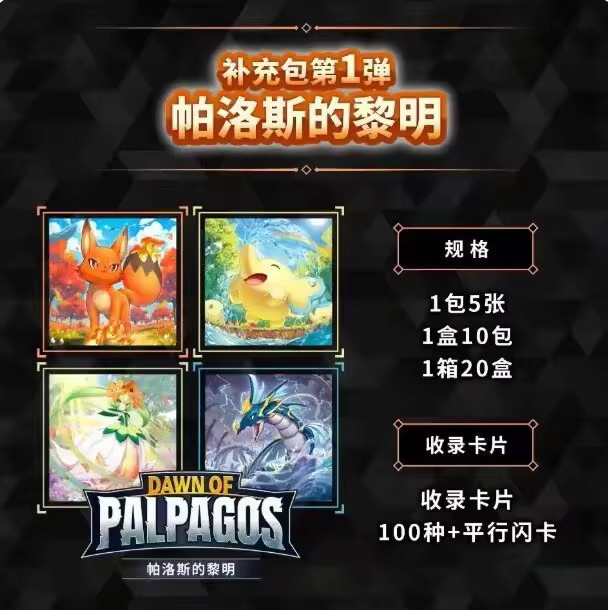 Bandai Palworld TCG Wave 1 Booster Box, Sammelkartenspiel, Set / Bundle - Bild 2
