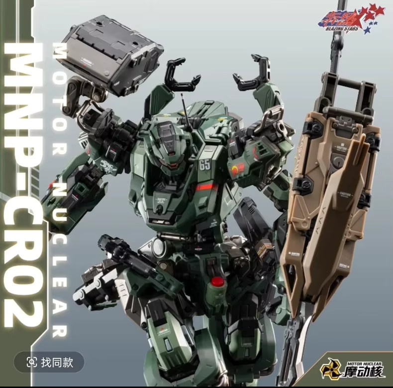 MOTOR NUCLEAR MNP-CR02 JiHu Typ-65 Halberd Tiger II, Bewegliches Spielzeugmodell Mecha Assault Montage-Set - Bild 2