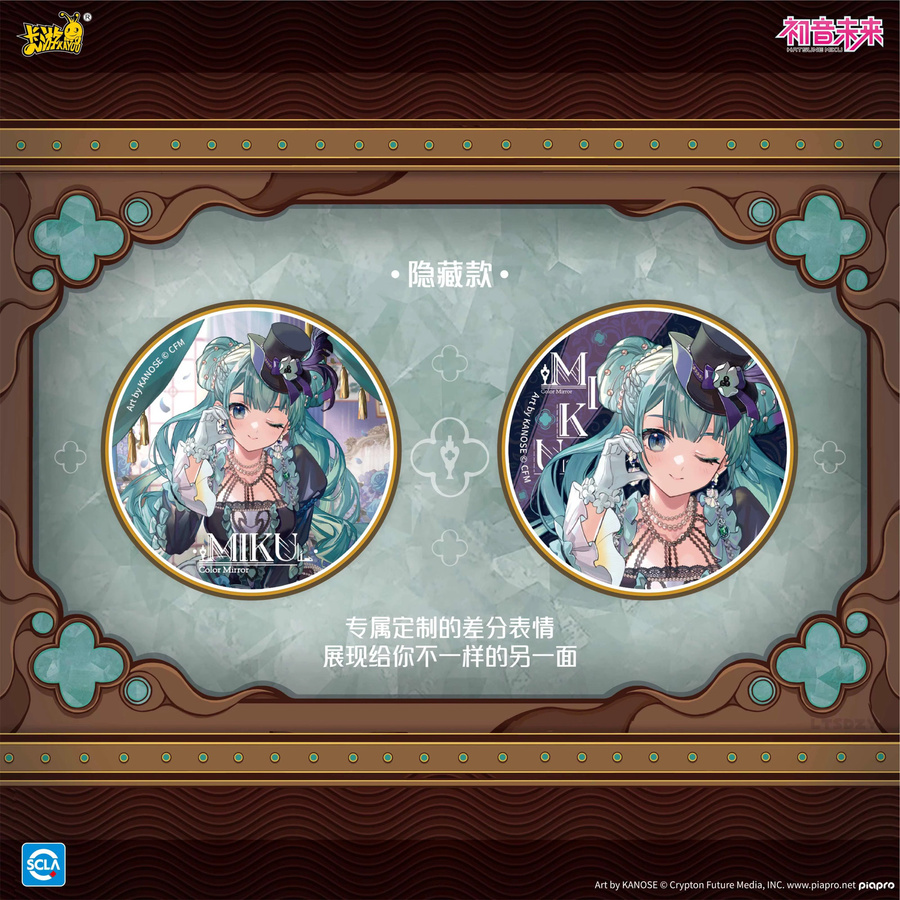 KAYOU Hatsune Miku Bunte Reflexion Abzeichen, Metall, Bunt / Mehrfarbig, Set / Bundle - Bild 2