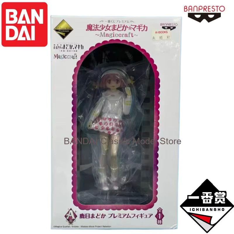 Bandai Madoka Magica Kaname Madoka Puppe, Rosa - Bild 2