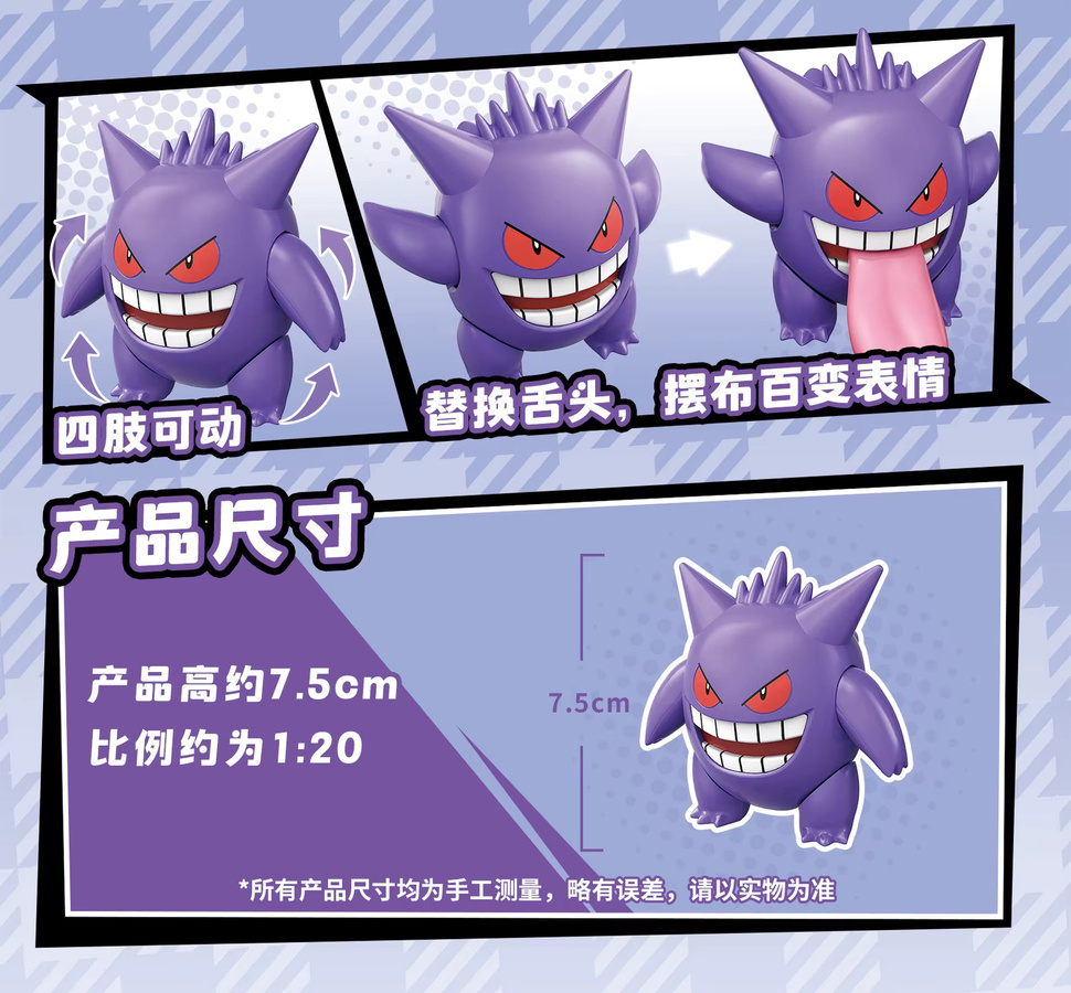 Pokemon Gengar Charizard Eevee Dragonite Garchomp Gardevo Actionfiguren, DIY Modell - Bild 3