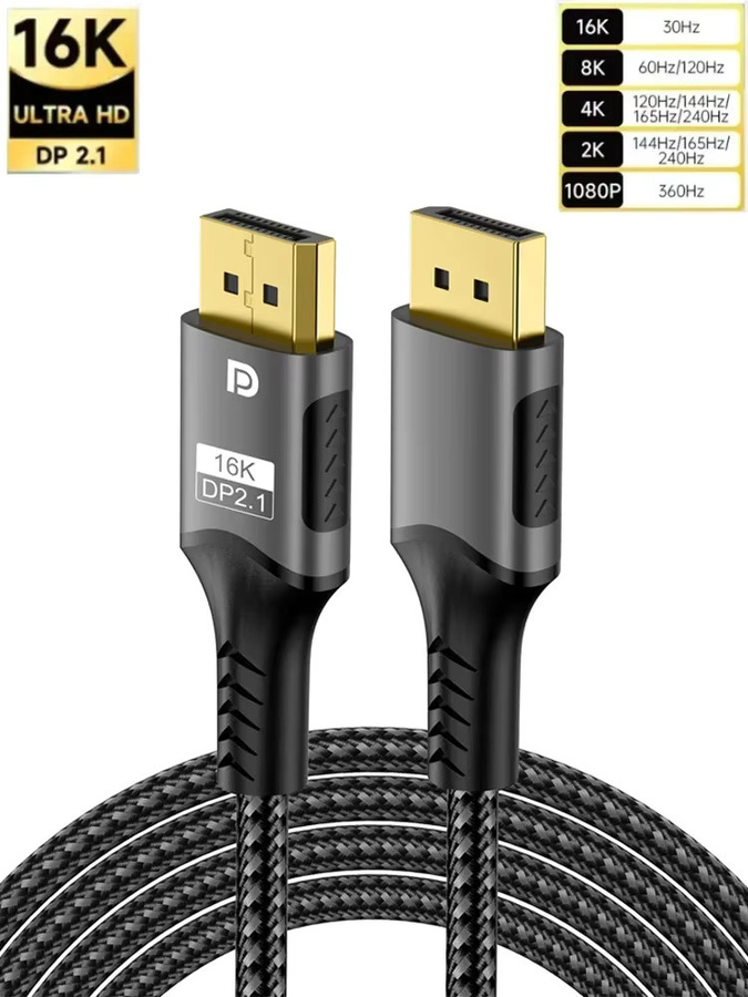 lmcnzz DisplayPort-zu-DisplayPort-Kabel für 8K@60Hz und 4K@240Hz, kompatibel mit Monitor, Projektor und HDTV - Bild 5