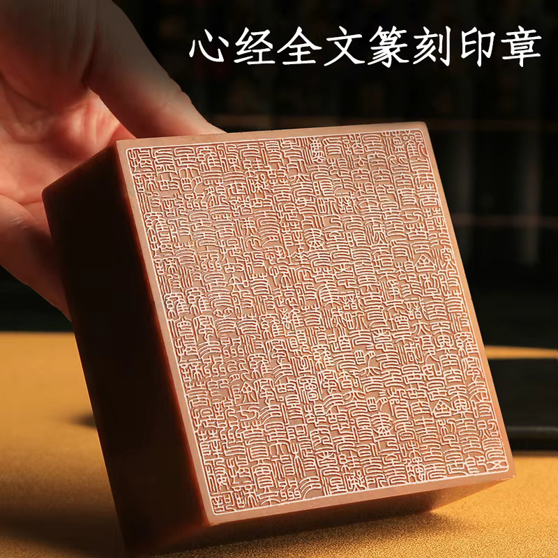 Xian Zang Stein Herz Sutra Stempel Siegel für Malerei und Zeichnung, Farbe: Rot, Breite: 10 cm, Tiefe: 10 cm - Bild 2