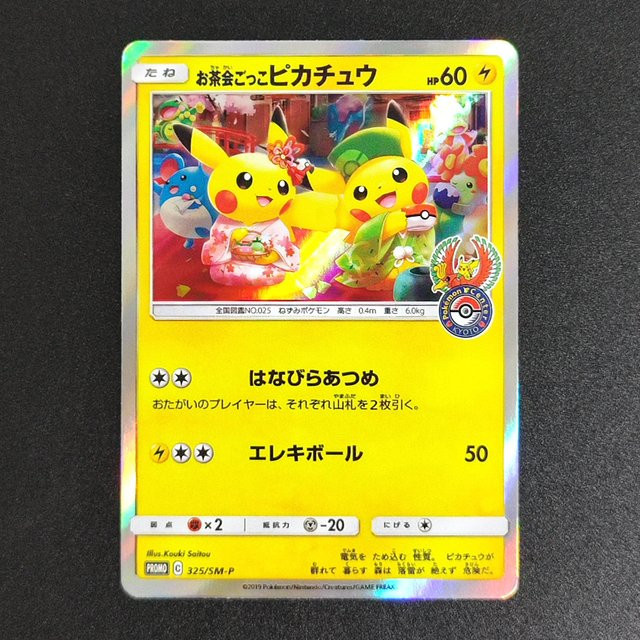 Keeppley Pokémon Sammelkarte, Einzelfigur, Gelb - Bild 1