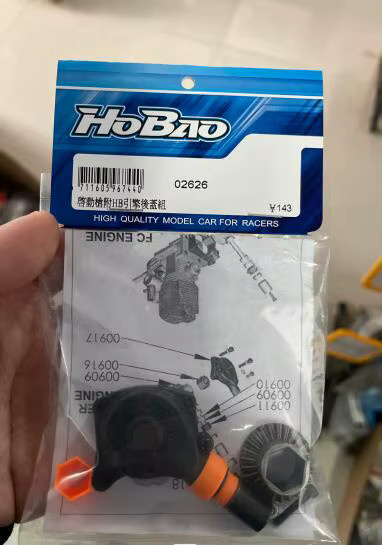 HOBAO Roto Start Backplate, Sechskant-Starterstab, Metall, Schwarz - Bild 4