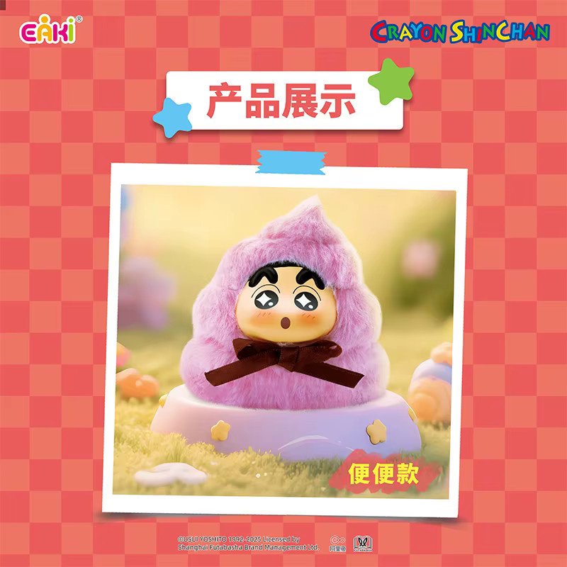 EAKI Crayon Shin-chan Plüsch-Überraschungsbox, Stofftier-Anhänger - Bild 2