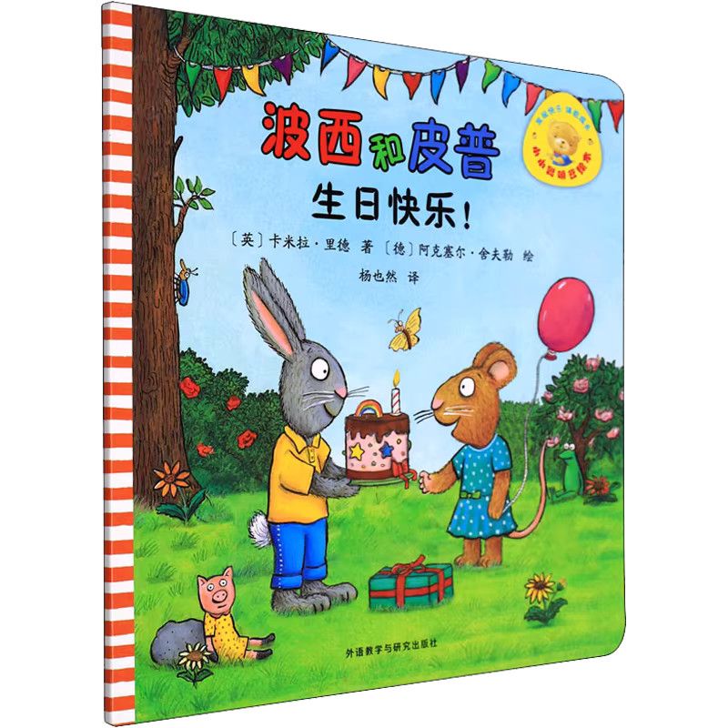 Winshare Kinderbuch Happy Birthday mit Bosi und Peep - Bild 2