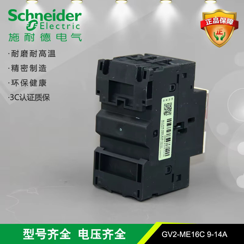Schneider Electric Motor Leistungsschalter GV2ME 0,1A-32A - Bild 1