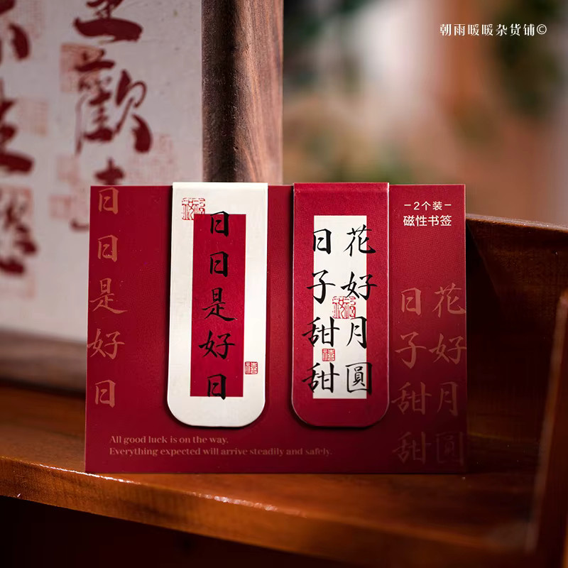 Morgenregen Magnetisches Lesezeichen im chinesischen Kalligrafie-Stil in Rot - Bild 1