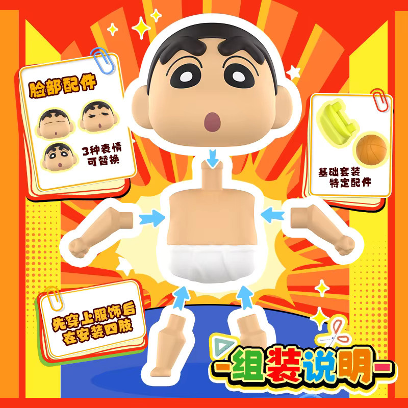 KAYOU Crayon Shin-Chan Blind Box, Vinyl Gummi Puppe Spielzeug Schlüsselanhänger - Bild 4