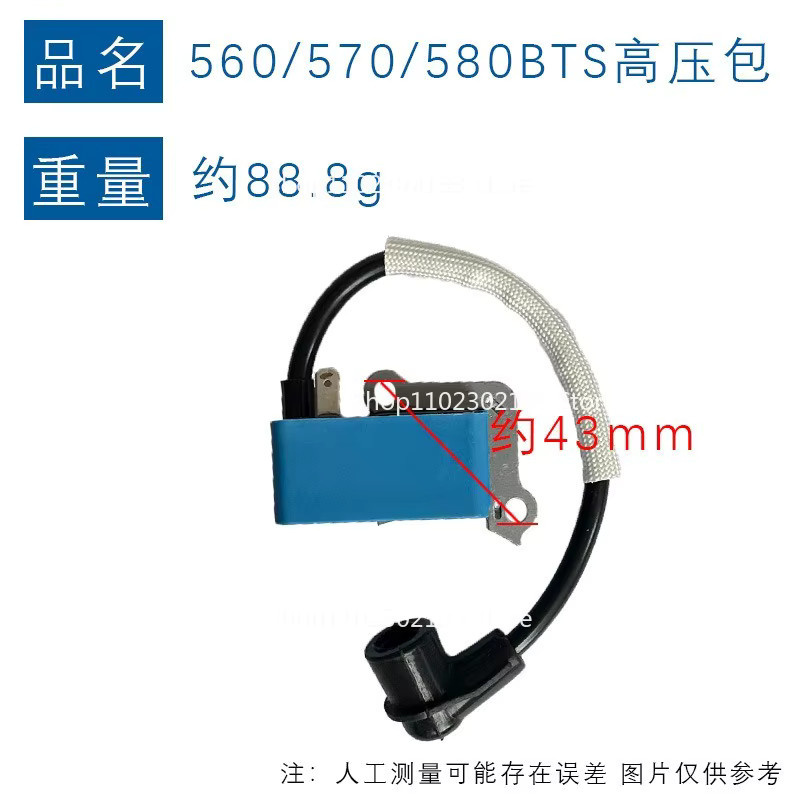Husqvarna Zündspule und Zündkerze Set in Blau für 580BFS 580BTS 578BTF 570BFS 570BTS 560BFS 560BTS 360BT OEM 587984501 - Bild 2