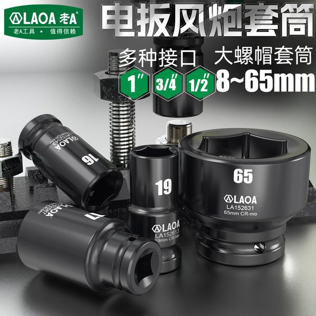 LAOA 1/2 Zoll Schlaghülsen-Set mit Sechskant-Steckschlüsseln 8-46mm in Schwarz für Pneumatik- und Elektrowerkzeuge - Bild 1